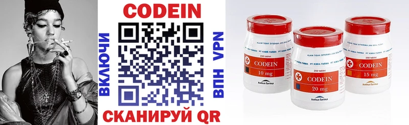 Кодеиновый сироп Lean напиток Lean (лин) Карабаш