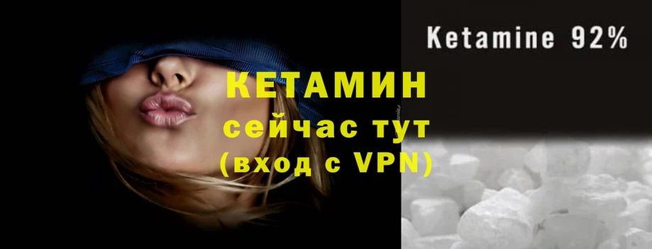 Кетамин ketamine  kraken ТОР  Карабаш 