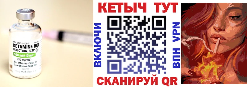 КЕТАМИН ketamine  Карабаш 