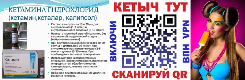 КЕТАМИН VHQ Карабаш