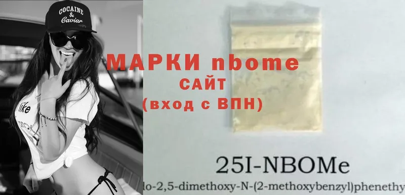 Марки NBOMe 1,8мг  Карабаш 